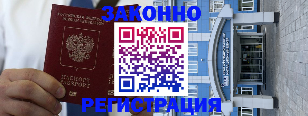 временная регистрация поиск в Кинеле