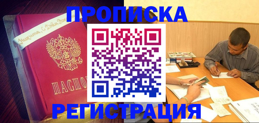 временная регистрация собственник в Кинеле