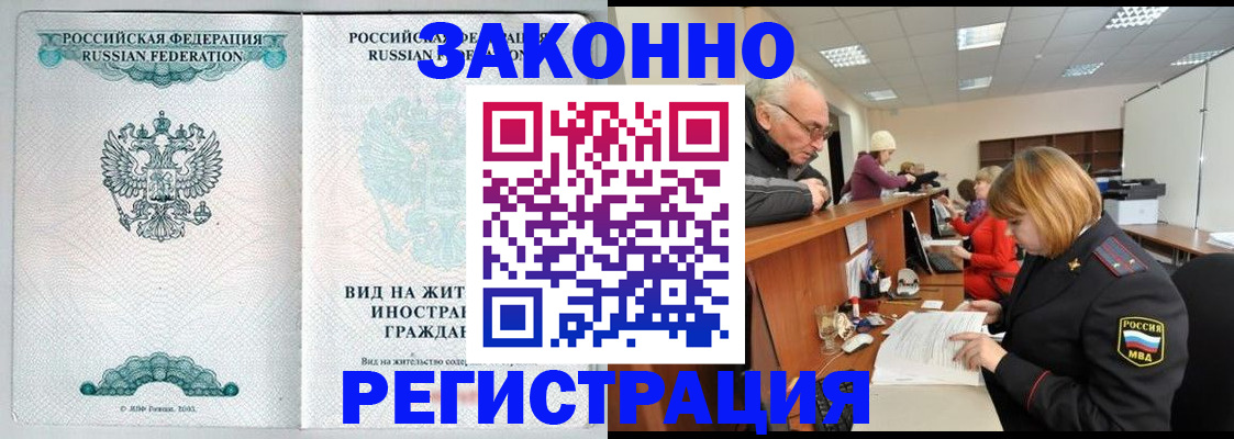 прописка поиск в Кинеле