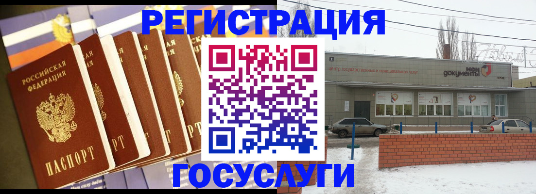 прописка гарантия в Кинеле