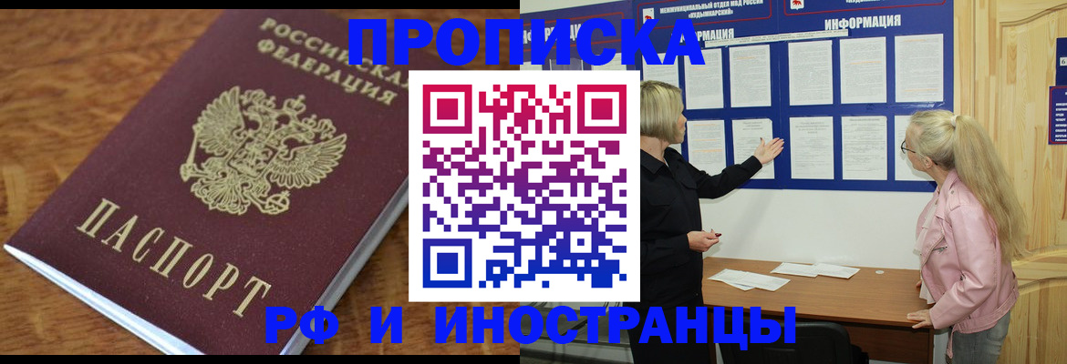 миграционный учет в Кинеле