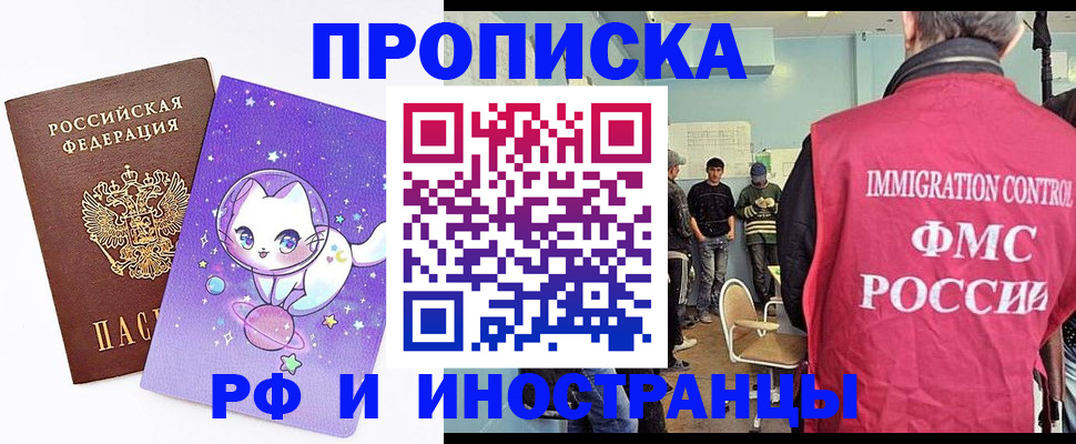 временная регистрация собственник в Кинеле