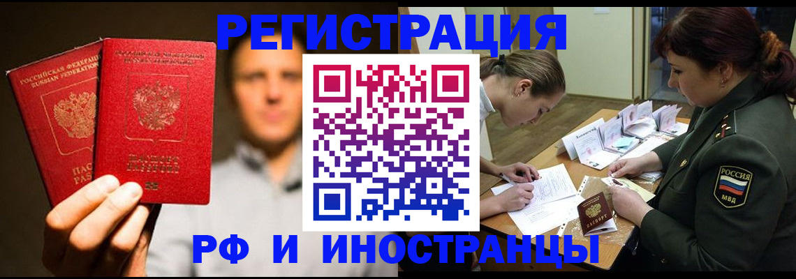 прописка штамп в Кинеле